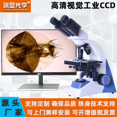 正置生物显微镜双目电子显微镜三目CCD显微镜高倍数码倒置显微镜