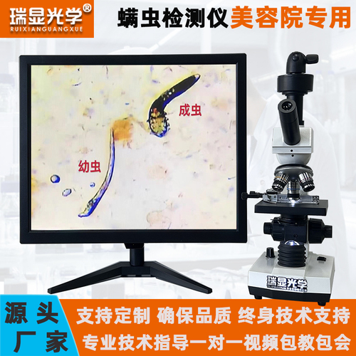 高清螨虫检测仪美容院测试头皮光学仪器观察面部皮肤显微镜便携式