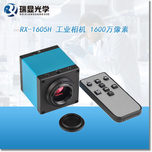 4K高清检测工业相机 RX-1605H