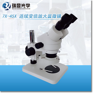 高清双目体视显微镜 RX-45B1