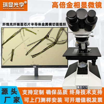 金相显微镜微米级测量检组织粉末颗粒雾化片芯片半导体高分子材料