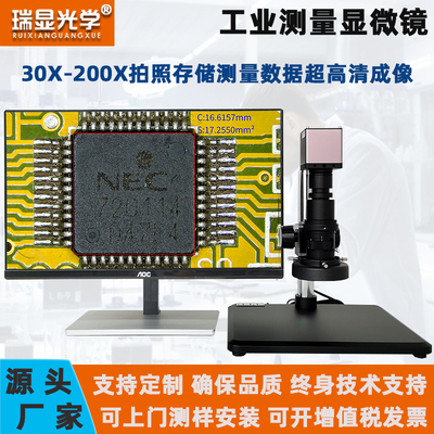 视频显微镜HDMI高清拍照测量4K显微镜30-200倍工业相机接屏顯微镜RX-A2000HC