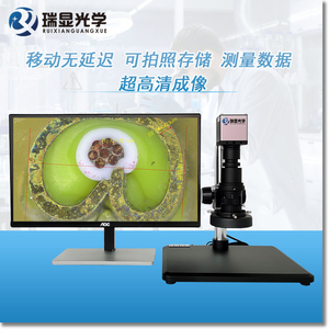 高清测量视频显微镜RX-A2000HC