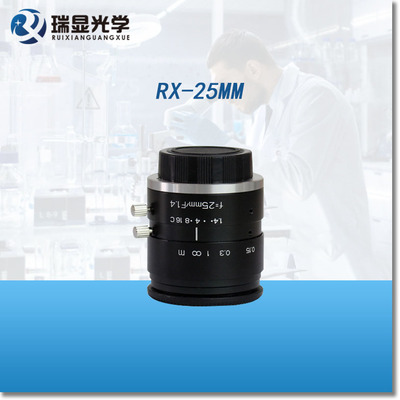 高清定焦工业显微镜头RX-25MM