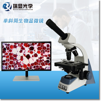 单目斜筒生物显微镜 RX-800D