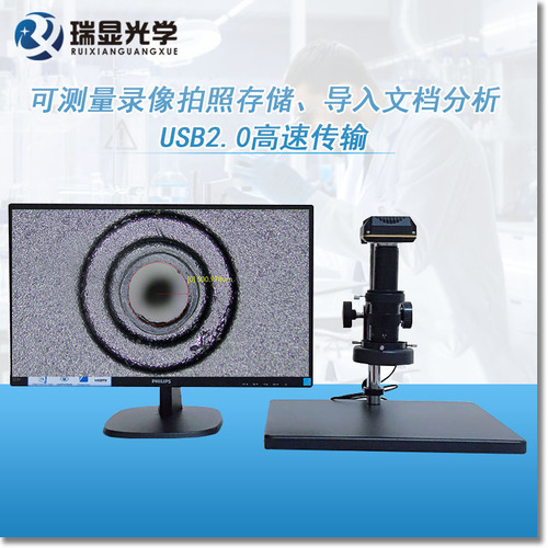 测量显微镜 RX-U300A