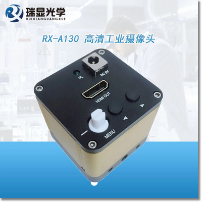 HDMI高清工业相机 RX-500HD