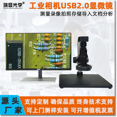 瑞显光学RX-U5100A视频显微镜USB接口500万像素图像实时拍照测量支持二次开发