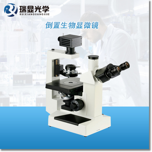 倒置生物显微镜 RX-XDS01