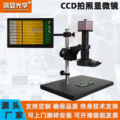 高清HDMI视频工业放大镜检测主板维修芯片焊接电子元器件拍照录像