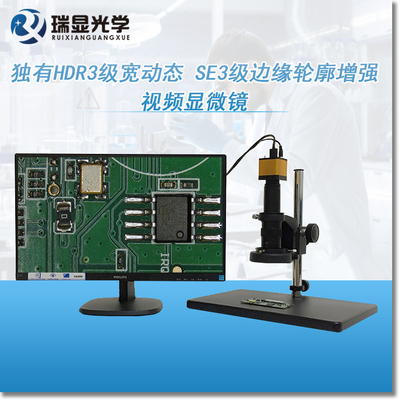 超清视频显微镜 RX-A500HD