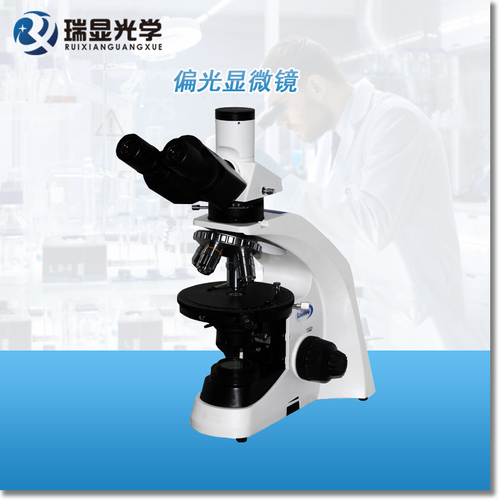 透反射偏光显微镜 RX-XPL2600