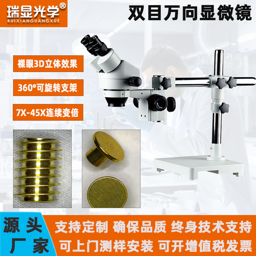手术练习显微镜眼科神经血管吻合微雕刻连续变焦动物实验解剖牙科