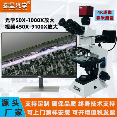 金相显微镜1000倍微米测量金属组织雾化片孔薄膜厚度喷漆粉末大小